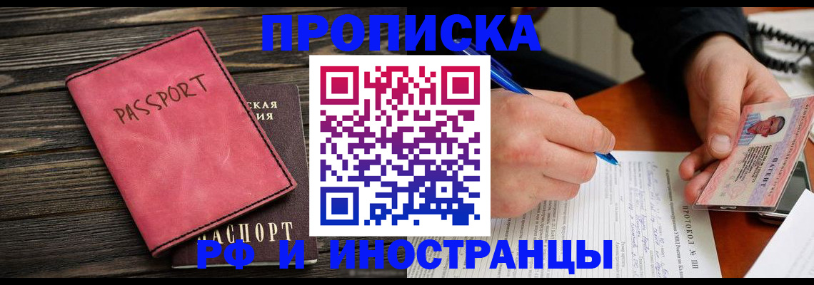 прописка для кредита в Дорогобуже