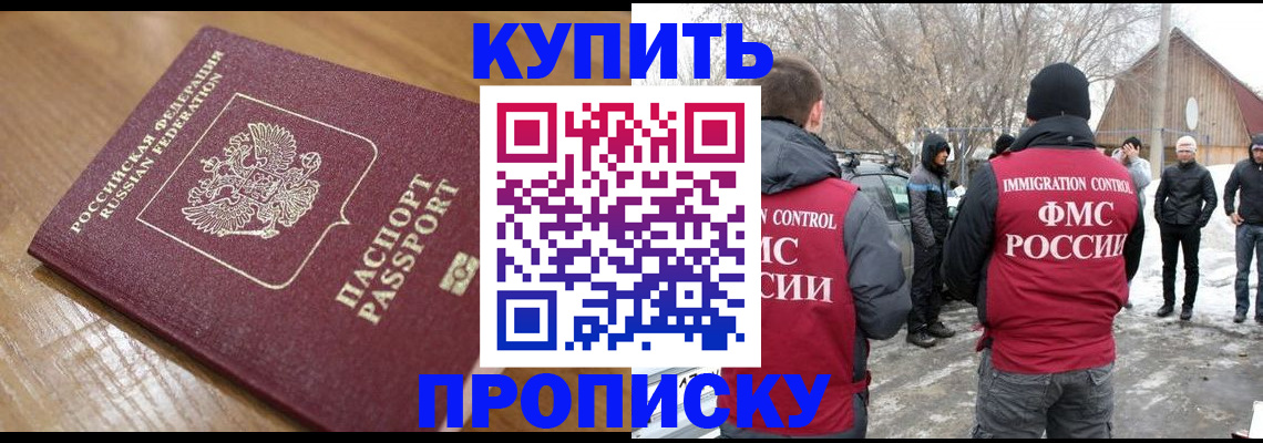 временная регистрация гарантия в Дорогобуже