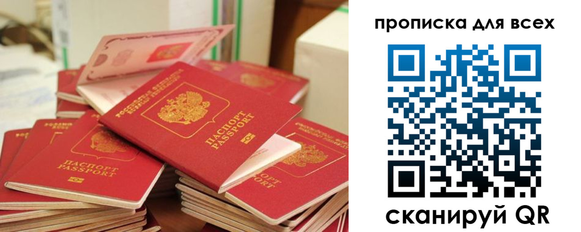 прописка для кредита в Дорогобуже