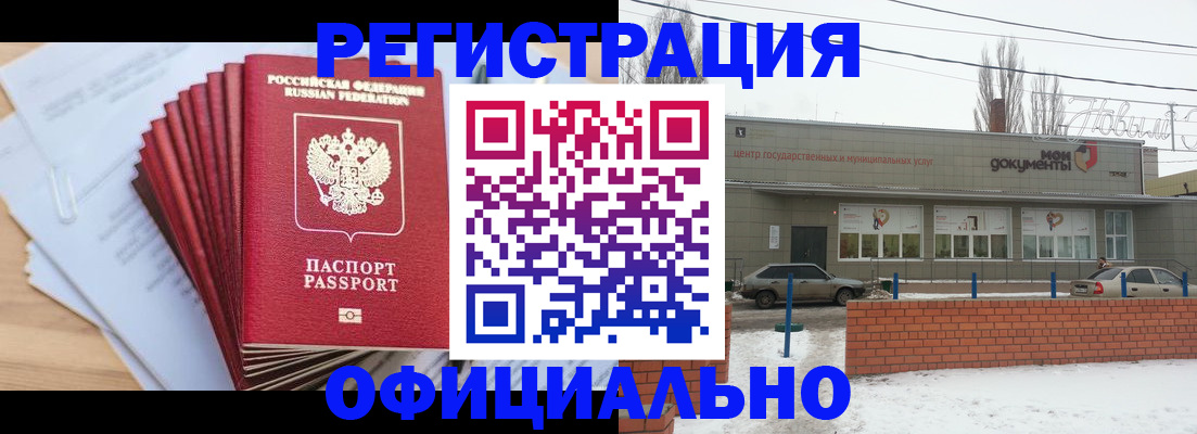 временная регистрация для школы в Дорогобуже