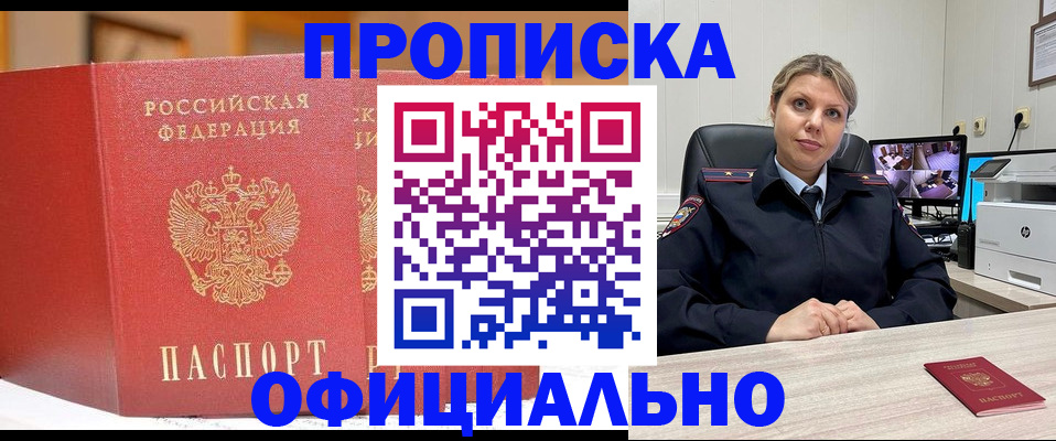 временная регистрация гарантия в Дорогобуже