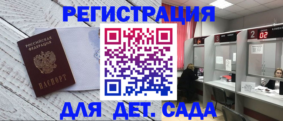 регистрация в Дорогобуже