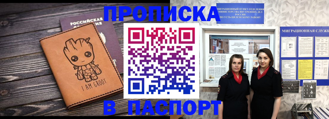 временная регистрация купить в Дорогобуже