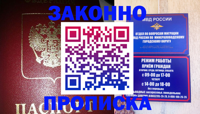 временная регистрация адрес в Дорогобуже