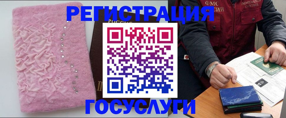 прописка от собственника в Дорогобуже