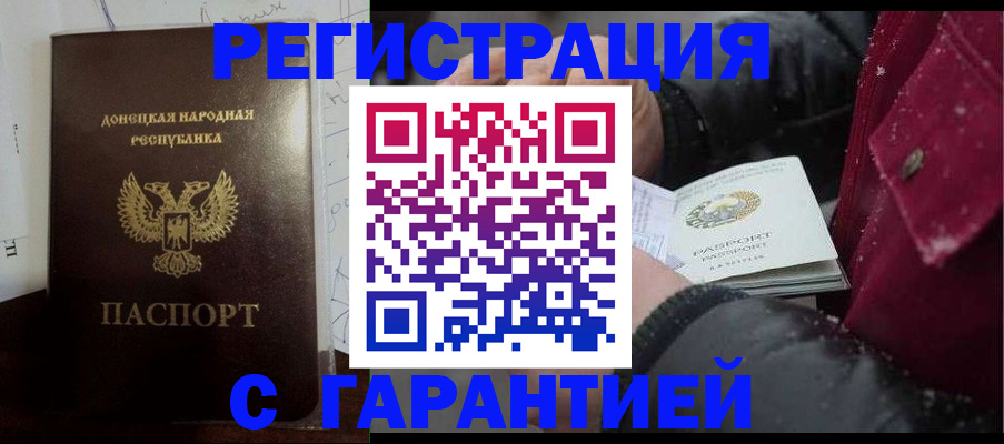 прописка поиск в Дорогобуже