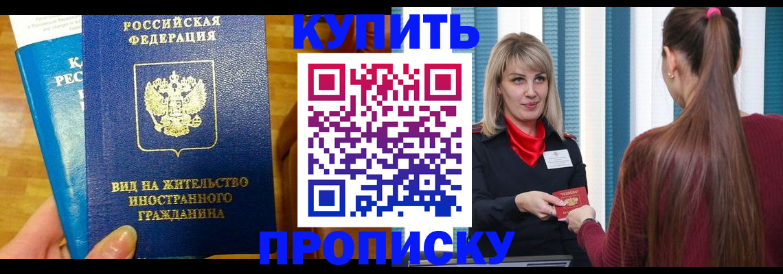 временная регистрация адрес в Дорогобуже