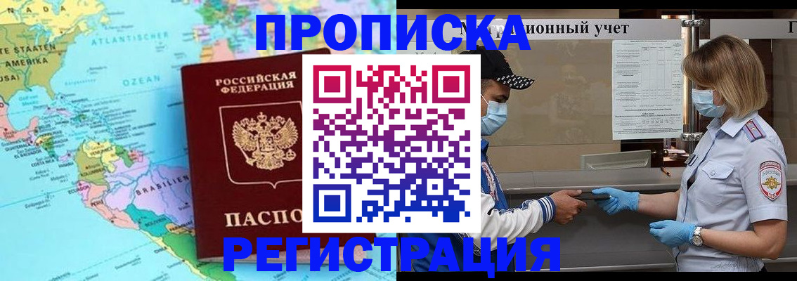 найти адрес прописки в Дорогобуже