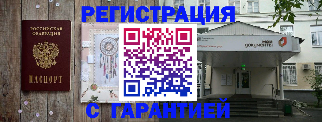 где прописаться в Дорогобуже