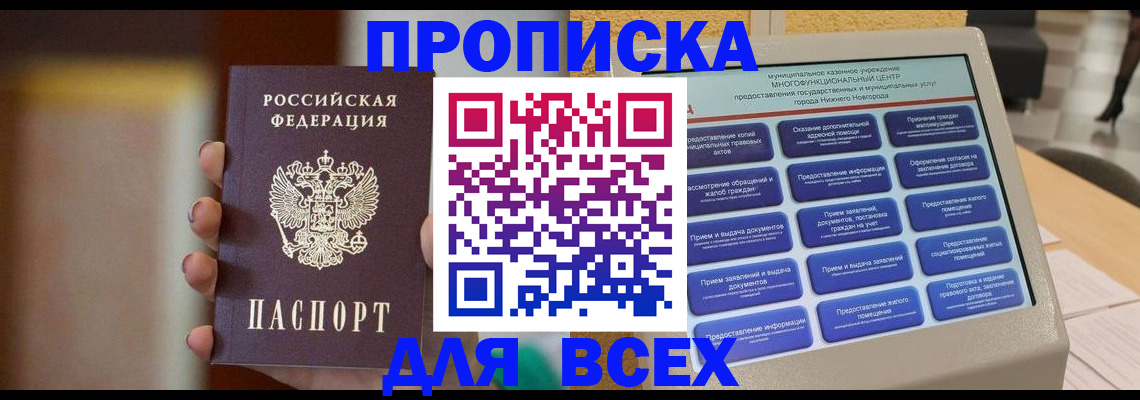 временная регистрация купить в Дорогобуже